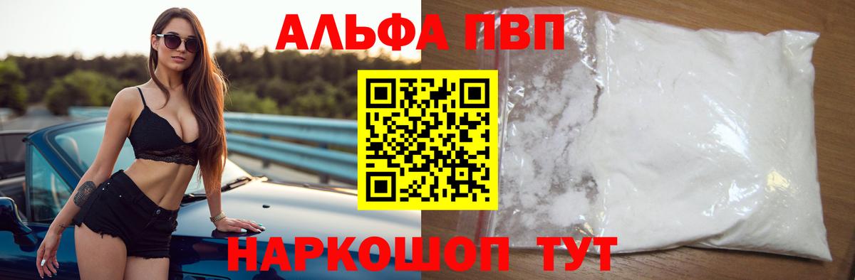 Alfa_PVP СК Красноярск