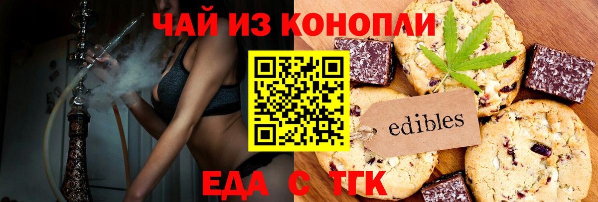 Красноярск  Canna-Cookies конопля  Вход с VPN 