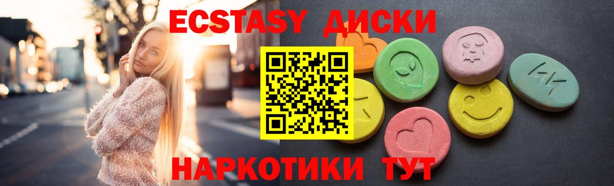 ЭКСТАЗИ таблы  Ecstasy  Вход с VPN  Красноярск  Ecstasy mix 