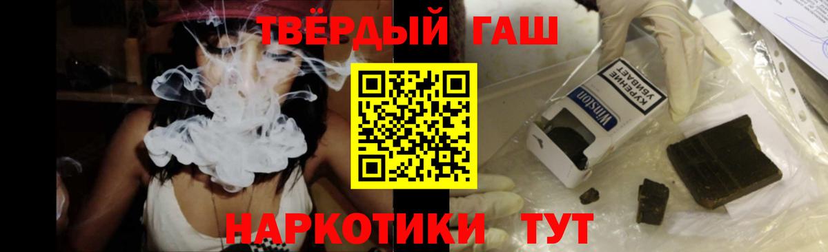 Гашиш гашик Красноярск