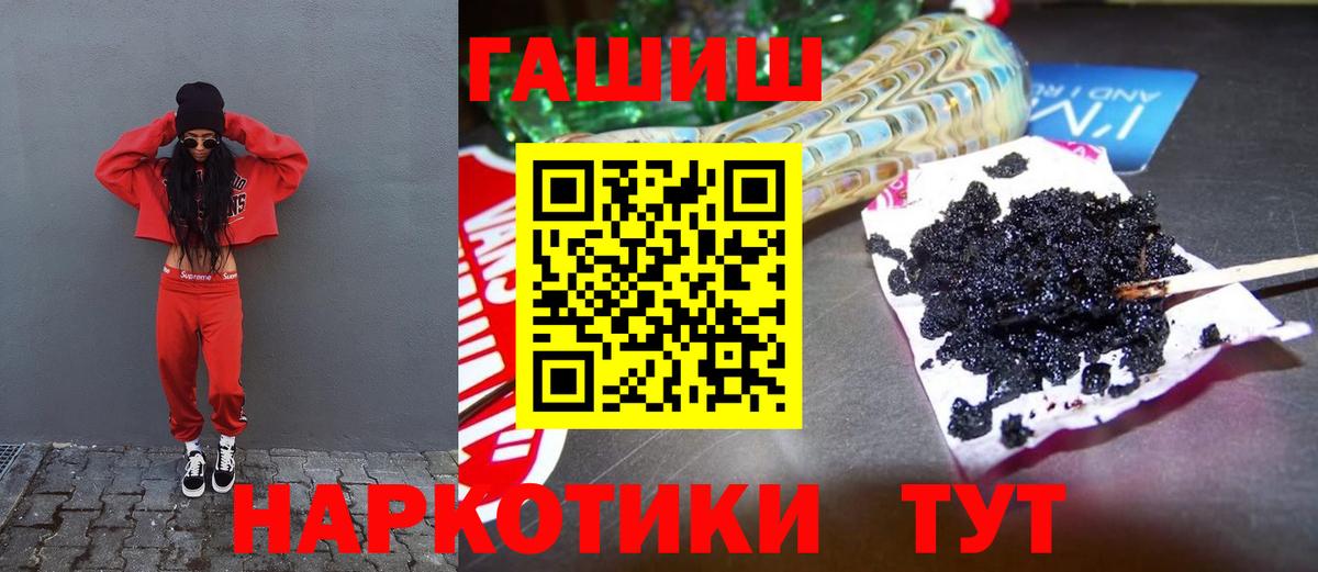 Гашиш  Вход с VPN  ГАШ Cannabis  Красноярск  ГАШИШ ice o lator 