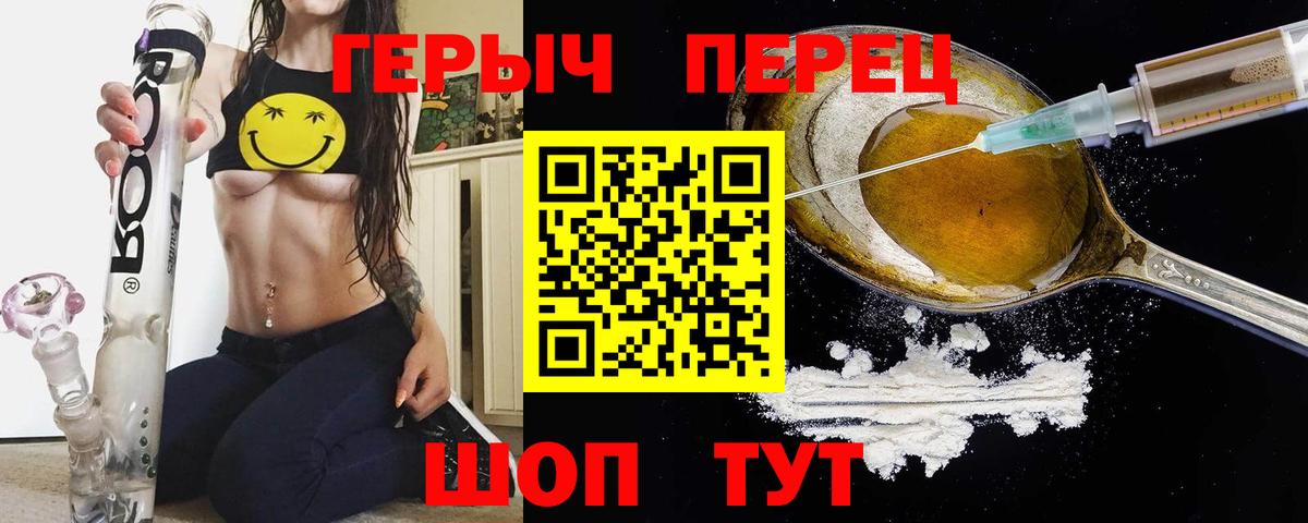 Красноярск  Героин Heroin  ГЕРОИН  Вход с VPN 