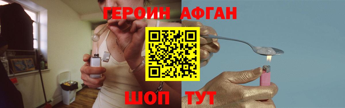 ГЕРОИН герыч Красноярск