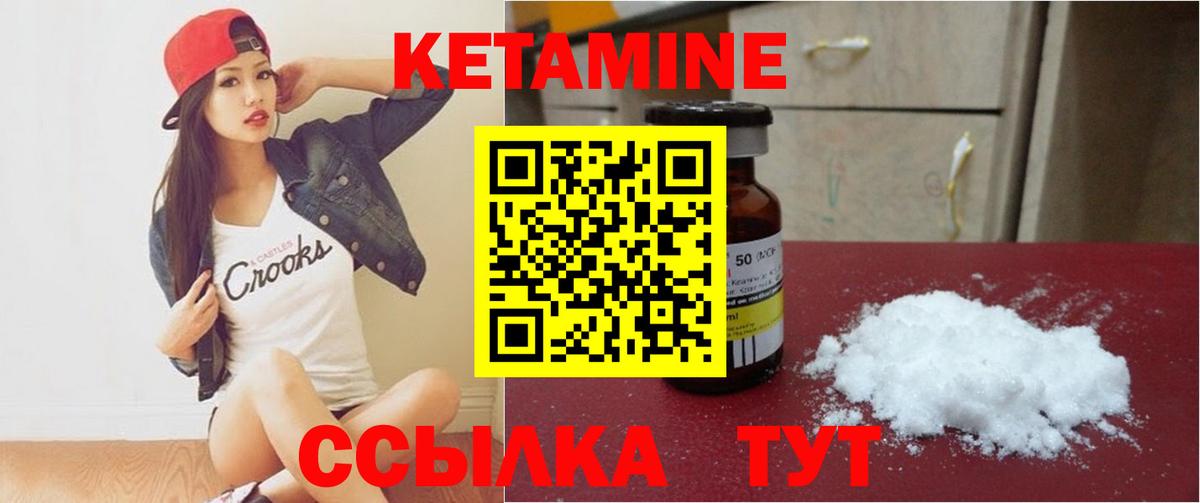 КЕТАМИН VHQ  Вход с VPN  Кетамин VHQ  блэк спрут ССЫЛКА  Красноярск 