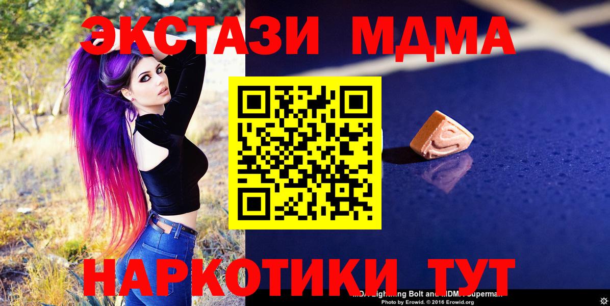 МДМА  MDMA VHQ  MDMA VHQ  Вход с VPN  Красноярск 