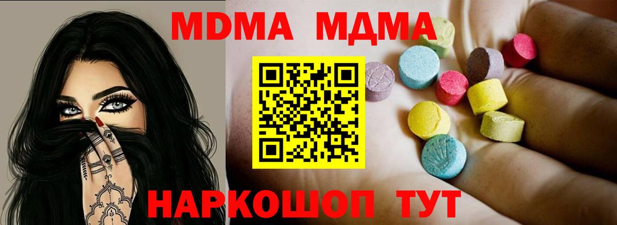 МДМА молли Красноярск