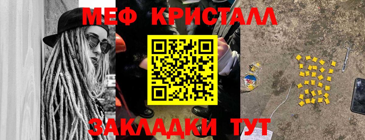 Мефедрон мука  Вход с VPN  МЕФ мука  Красноярск 