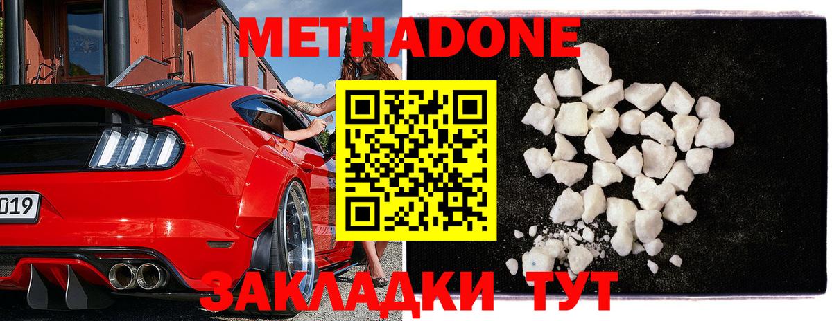 МЕФ   Красноярск  MDMA  Вход с VPN  Бошки Шишки  ГАШ  Метамфетамин 