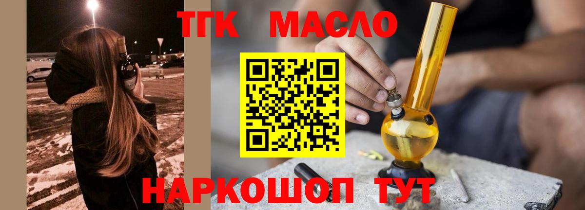 Дистиллят ТГК концентрат  Вход с VPN  ТГК Wax  Красноярск 