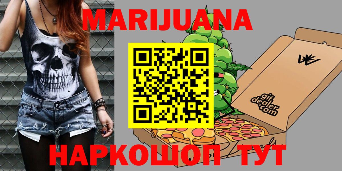 Бошки марихуана план  Вход с VPN  Марихуана Amnesia  Конопля SATIVA & INDICA  Красноярск  Конопля Ganja 